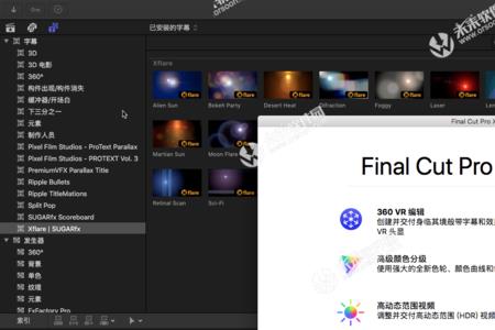 final cut pro缓存太大