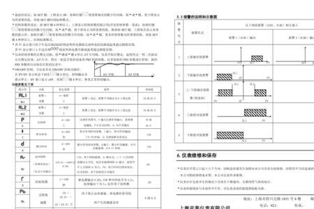 amta温控器说明书