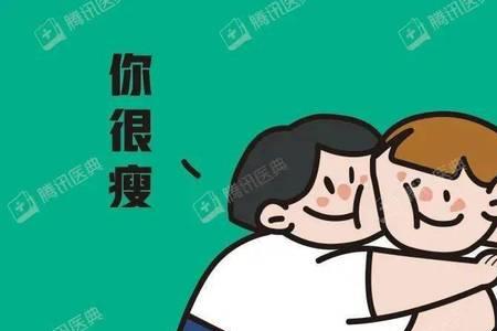 老婆说长胖了该怎么安慰