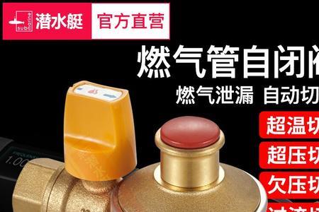 安装燃气自闭阀后火变小怎么办