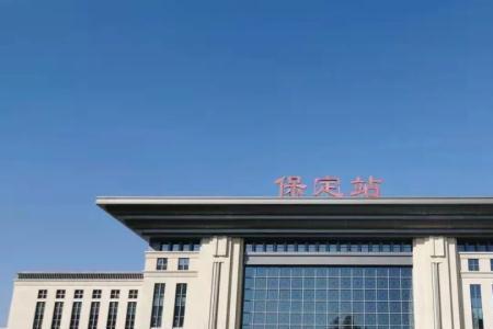 保定东站换乘需要出站吗