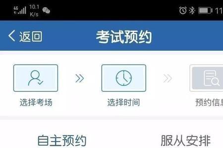 手机怎么查科目一成绩错题