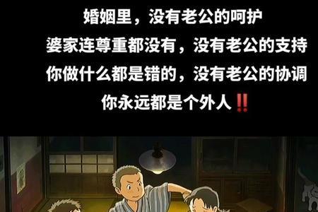 十一回婆家的文案