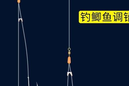 钓小鲫鱼线组搭配