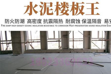 预制板楼房隔音效果怎么样