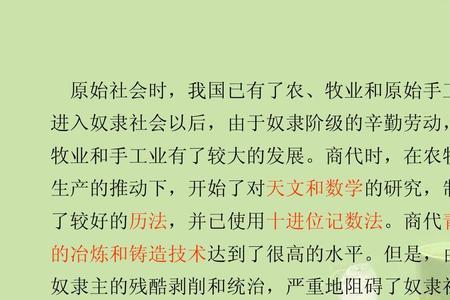 奴隶社会教育特征口诀