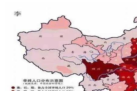 蔺姓最多一个省份