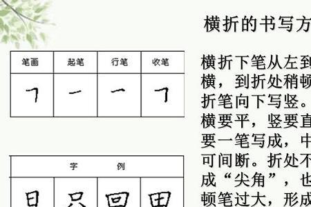 田字有几条垂线