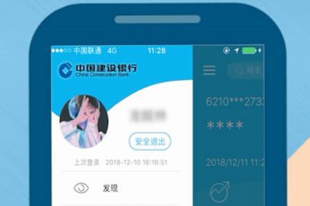 为什么手机上看不到银行卡号