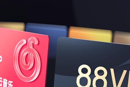 购物金与88vip能叠加使用吗