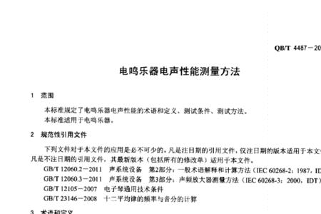 qbt1615-2006是什么标准