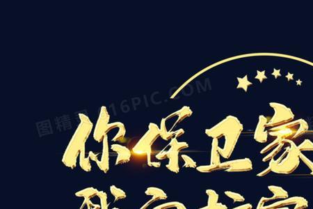 shouhu汉字有哪些