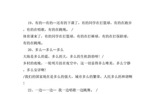 成群结队是拟人词吗