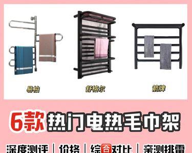 小米毛巾烘干架评测