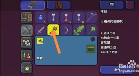 泰拉瑞亚水晶碎块能做什么武器