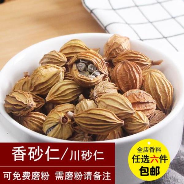 香砂在香料里需要去籽吗