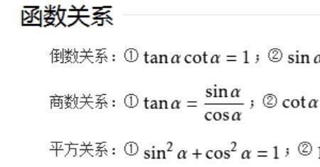 三角函数cot0°为什么“不存在