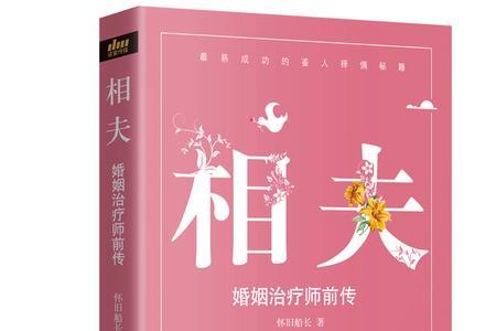 识人术十大精华