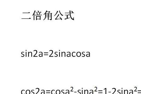 cos sin怎么互换