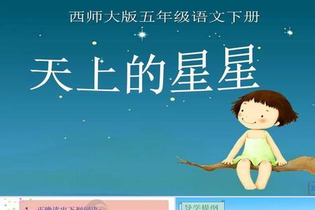 为什么天上的星星还会动啊