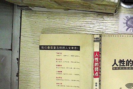 为什么势利是人性的普遍弱点