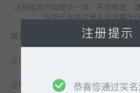 游戏的实名认证怎么注销