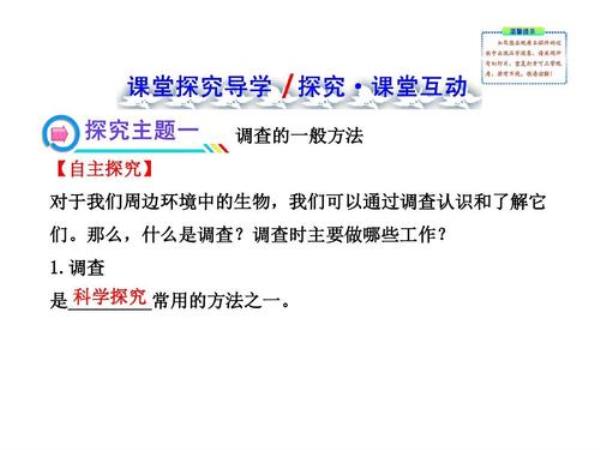 7年级生物探究实验的六个步骤