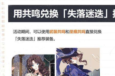 失落迷迭怎么养