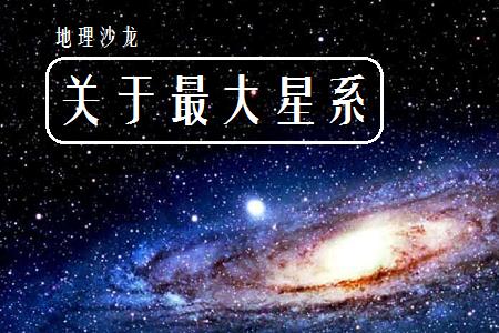 银河系分为几层