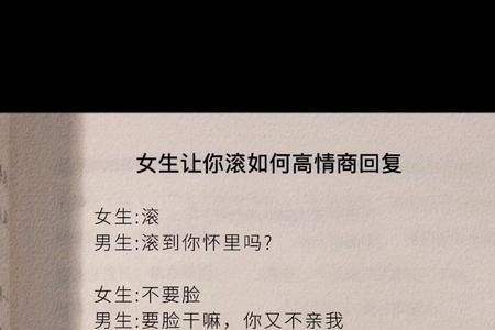 女生说没生气啊，怎么回复