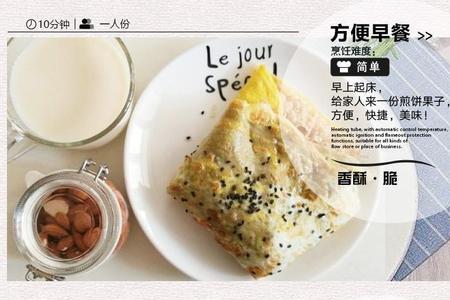 我的煎饼摊薄脆什么意思