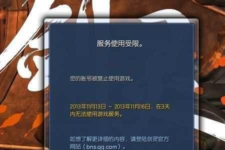 安全系统检测到游戏数据异常