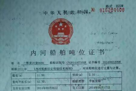 货运船的驾驶证怎么考