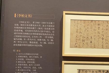 西域长史李柏的读音