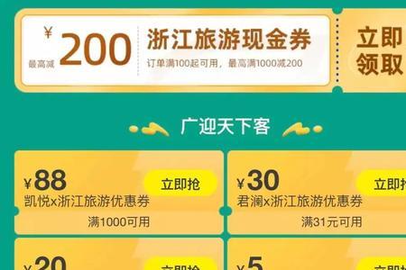 文旅消费券怎么充话费