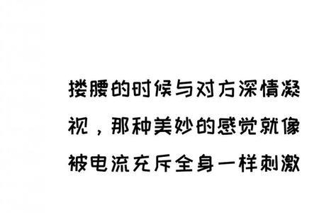 男生无意间碰了一下女生的腰