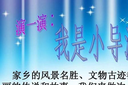 家乡人善于做什么事