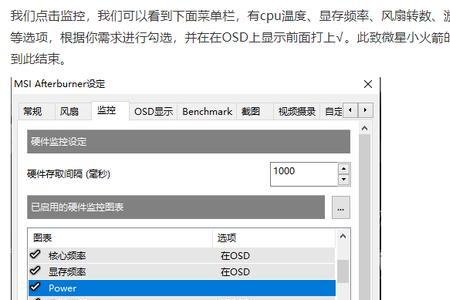 微星小飞机关闭还能用吗