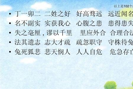 心守相望是成语吗