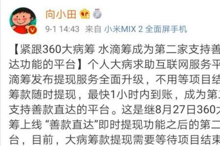 水滴筹10万要扣多少钱