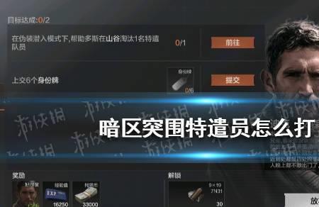 暗区突围怎么获得眼镜
