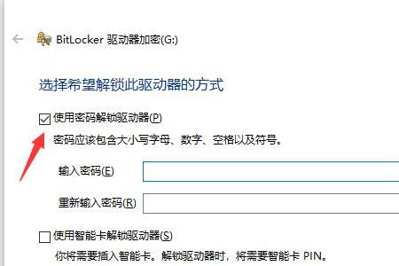 win10硬盘无法加密
