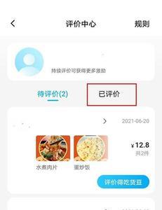 外卖好评后多久有评论