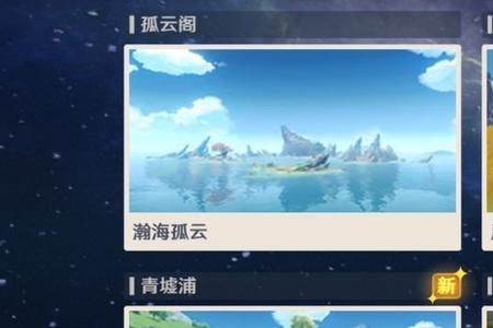 原神璃月供奉什么