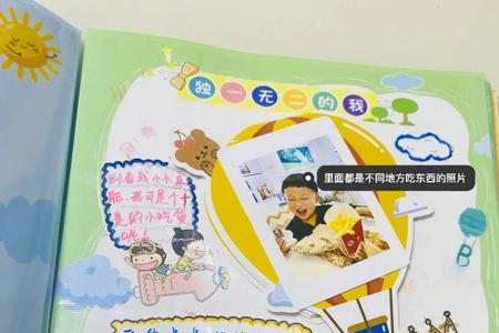 幼儿园成长手册小手小脚文案