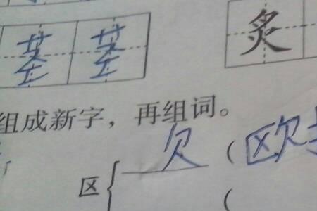 共能加什么偏旁