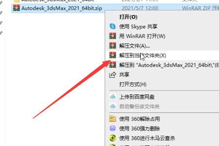3dmax2022卡死文件怎么找回来