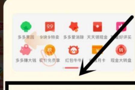 拼多多抽奖机会已用完怎么回事