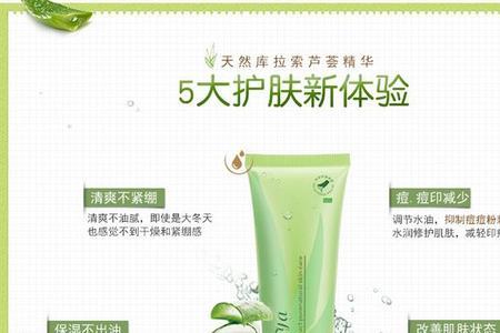 芦荟祛皱纹面霜一瓶用多长时间