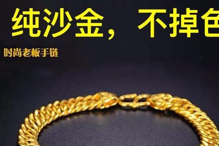 沙金22k是什么意思
